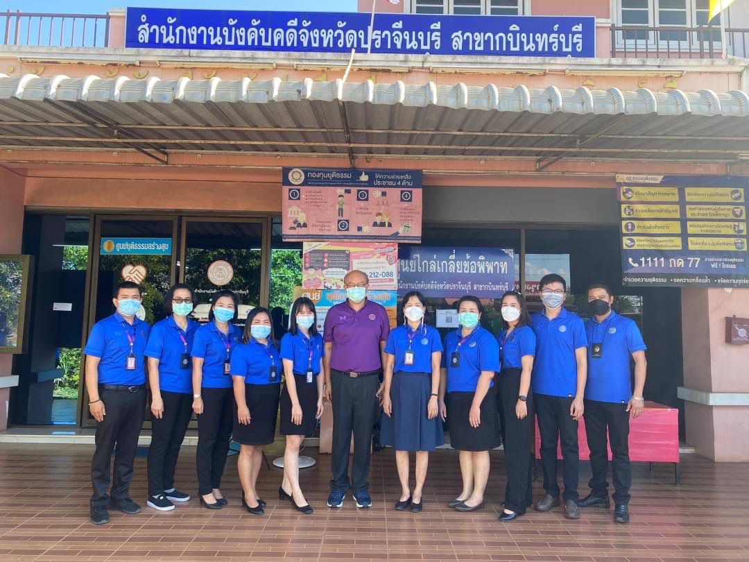 ผู้ตรวจราชการกรม กรมบังคับคดี เข้าตรวจราชการ ณ สำนักงานบังคับคดีจังหวัดปราจีนบุรี สาขากบินทร์บุรี